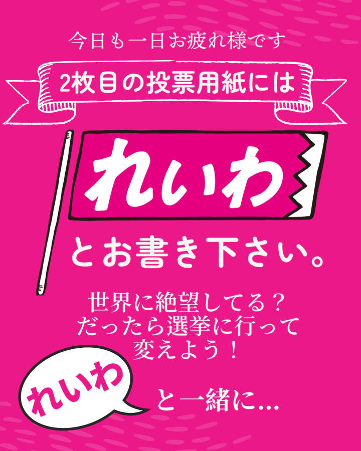 期日前投票も始まっています！！！